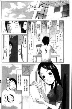 Page 222 of Shoujo Recipe