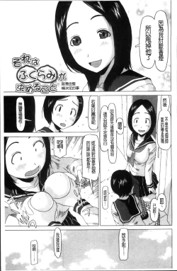 Page 35 of Shoujo Recipe