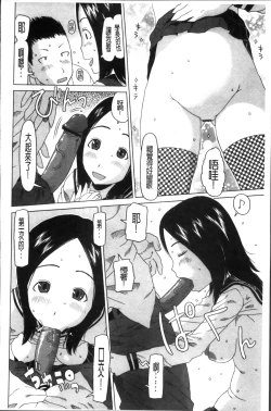 Page 42 of Shoujo Recipe