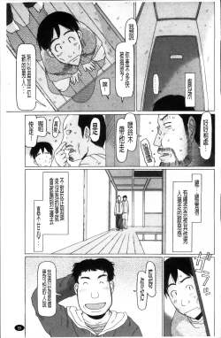 Page 69 of Shoujo Recipe