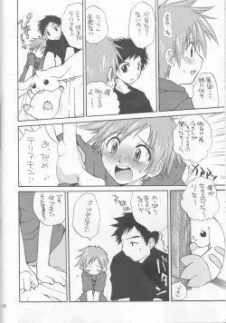 Page 10 of Hime Takato - Princess Takato