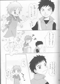 Page 43 of Hime Takato - Princess Takato