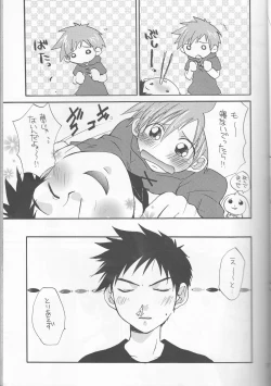 Page 7 of Hime Takato - Princess Takato