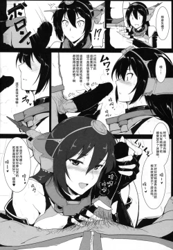 Page 6 of Itoshi no Kyouei Mizugi Instructor Senkan Nagato