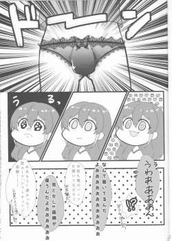 Page 13 of Hoshoku Kankei ni Aru Serena to Shun ga Renai Kanjou o Idaku to Kou Naru.