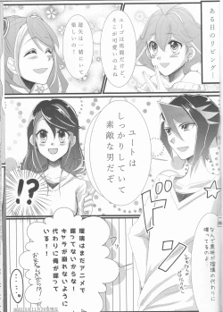 Page 4 of Hoshoku Kankei ni Aru Serena to Shun ga Renai Kanjou o Idaku to Kou Naru.