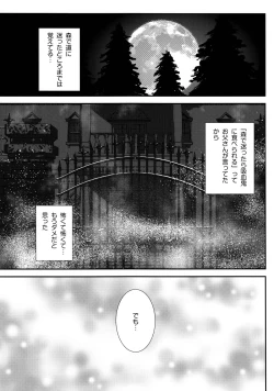Page 4 of Ichigo Milk to Flan-chan.