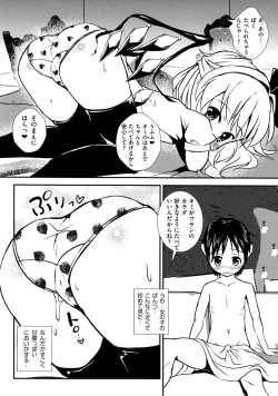 Page 5 of Ichigo Milk to Flan-chan.