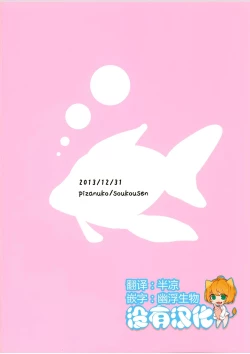 Page 22 of Kagaku no Chikara?