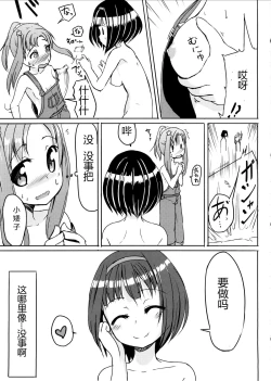 Page 8 of Kagaku no Chikara?