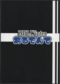 Page 22 of Hoshoku 5