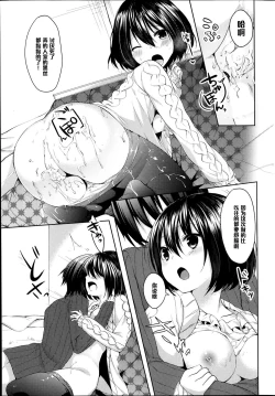 Page 19 of Nuku Nuku Nemuri Hime