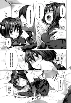 Page 9 of Memorial Surprise