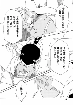 Page 13 of Scar o Hazukashime Naosu Hon