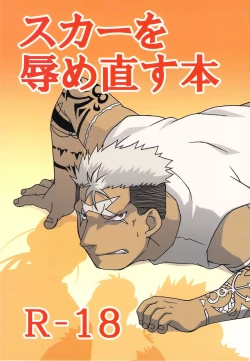 Page 1 of Scar o Hazukashime Naosu Hon