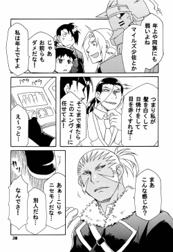 Page 38 of Scar o Hazukashime Naosu Hon