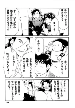 Page 6 of Scar o Hazukashime Naosu Hon