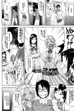 Page 293 of COMIC BAVEL 2016-02