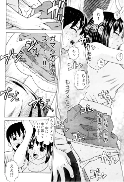 Page 12 of Manintrain