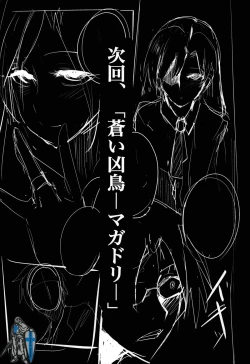 Page 28 of THEYANDEREM@SUER