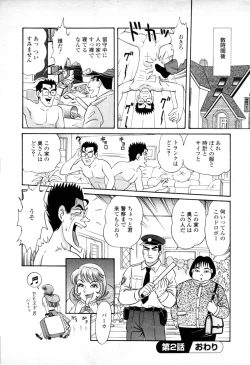 Page 16 of Syoutaniomakase Okusamahanukijouzunomaki