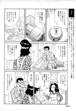 Page 2 of Syoutaniomakase Okusamahanukijouzunomaki