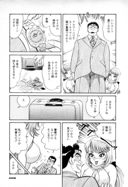 Page 7 of Syoutaniomakase Okusamahanukijouzunomaki