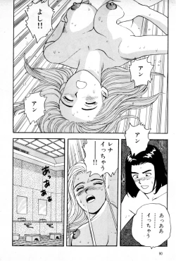 Page 16 of Joyunoosigoto