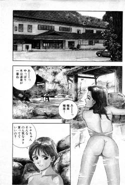 Page 2 of Joyunoosigoto