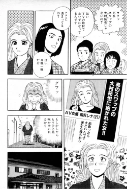 Page 6 of Joyunoosigoto