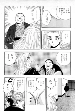 Page 8 of Joyunoosigoto