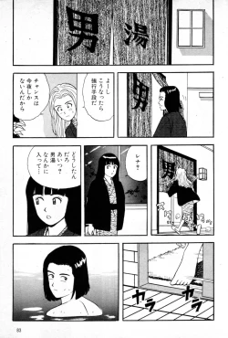 Page 9 of Joyunoosigoto
