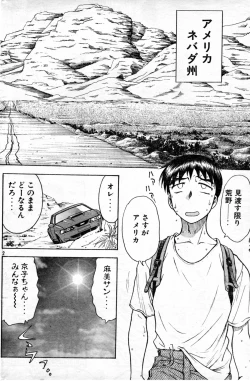 Page 2 of Lips Interstate15