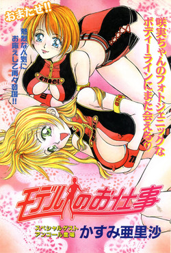 Download Model of your job ACT.03