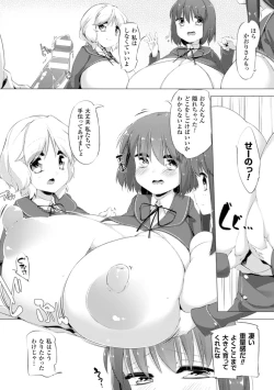 Page 13 of Nyuugyuu Shoujo Kaori Ch. 2