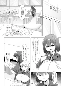 Page 6 of Nyuugyuu Shoujo Kaori Ch. 2