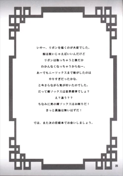 Page 24 of Lunch Box 134 - Midori to Tanpopo