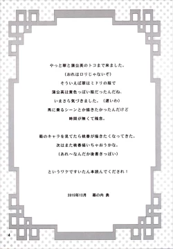 Page 3 of Lunch Box 134 - Midori to Tanpopo