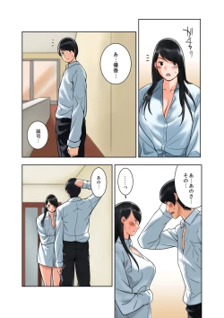 Page 113 of Hamekurabe