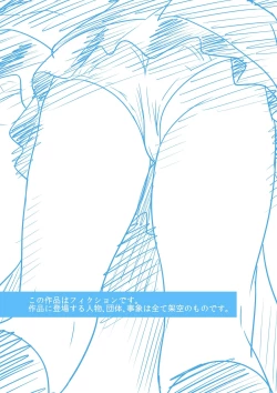 Page 2 of Hamekurabe