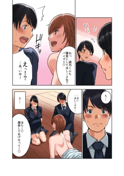 Page 32 of Hamekurabe