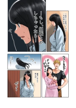 Page 86 of Hamekurabe