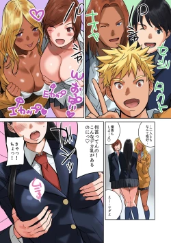 Page 8 of Hamekurabe