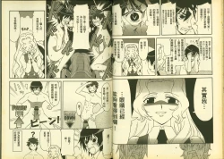 Page 25 of 反逆的魯魯修6