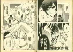 Page 34 of 反逆的魯魯修6