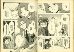 Page 36 of 反逆的魯魯修6