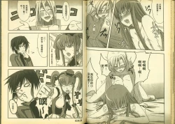 Page 43 of 反逆的魯魯修6