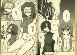 Page 47 of 反逆的魯魯修6