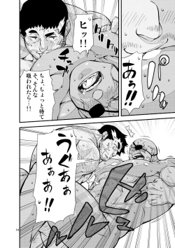 Page 13 of ゆうしゃのいぬまに