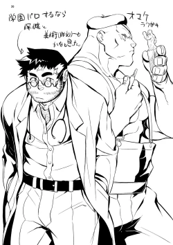 Page 19 of ゆうしゃのいぬまに